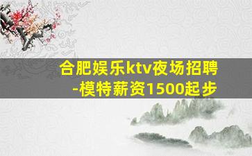 白山夜总会招聘